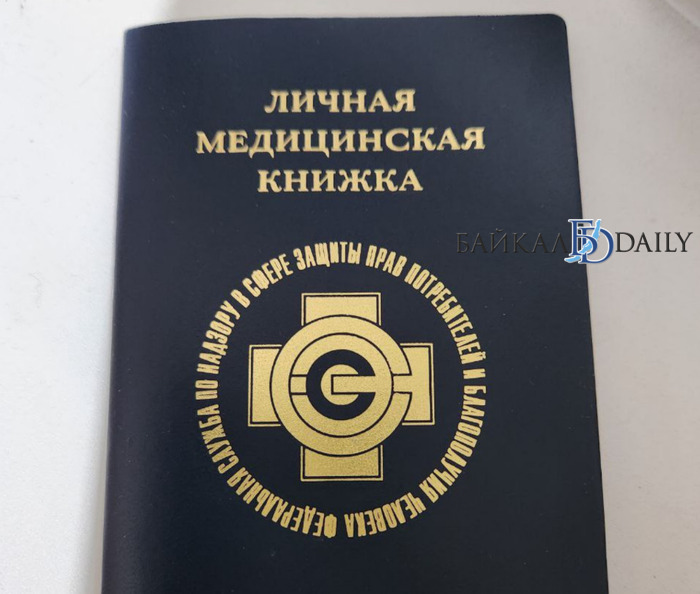В Бурятии физрук попался на поддельной медкнижке