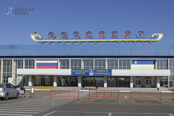 В 2022 году аэропорт Улан-Удэ обслужит более 600 тысяч пассажиров