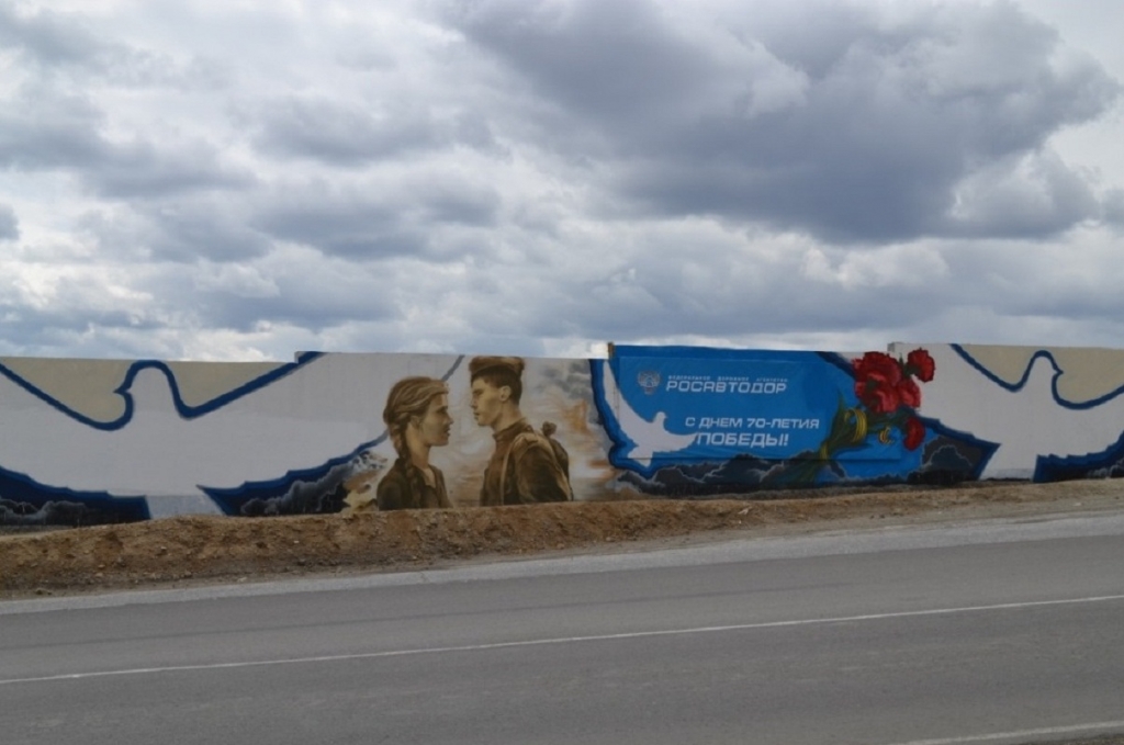 На дороге между Улан-Удэ и Иркутском появилось военное граффити