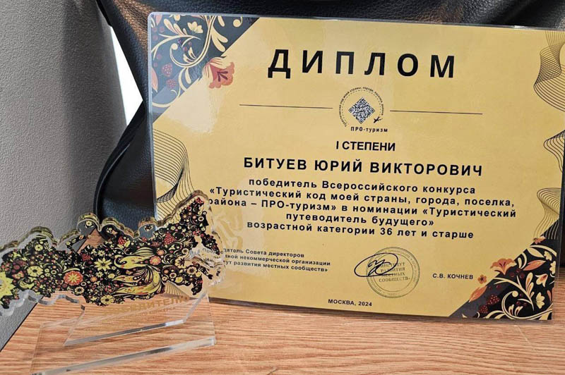 Жители Бурятии выиграли номинации туристического конкурса