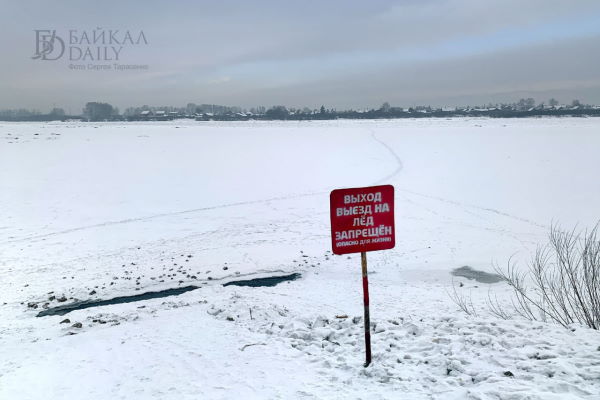 Жителей Бурятии предупреждают об опасности весеннего льда 