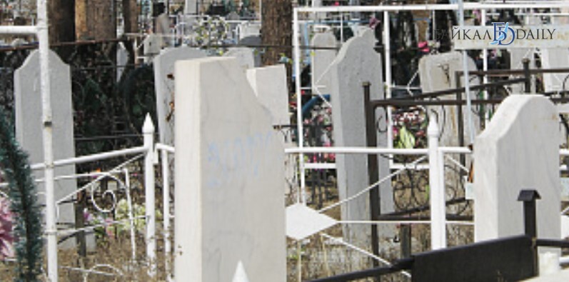 В Бурятии пригрозили дойти до Путина с проблемой кладбища 