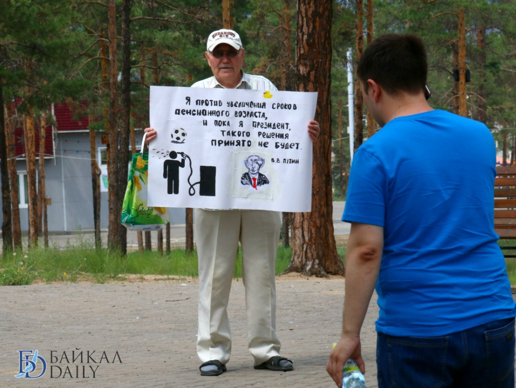 В Улан-Удэ прошёл митинг против повышения пенсионного возраста (фото) 