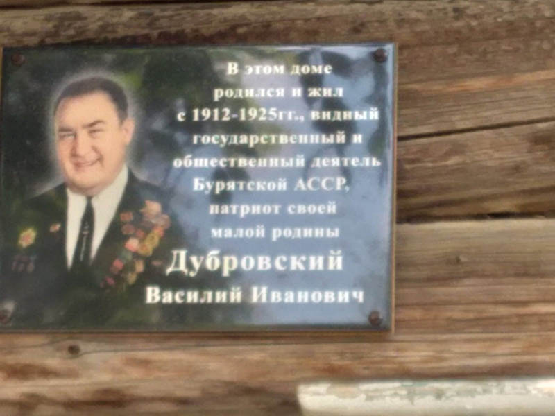 В селе Бурятии установили памятную доску советскому деятелю