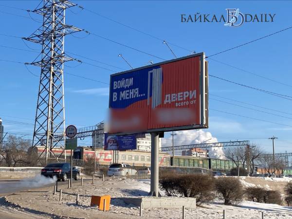«Сохну по тебе»: Улан-удэнцев взбудоражила провокационная реклама в центре города