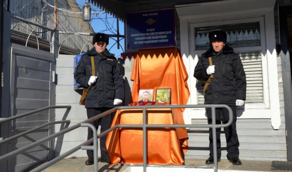 В Бурятии увековечили память погибшего на СВО старшины полиции в отставке