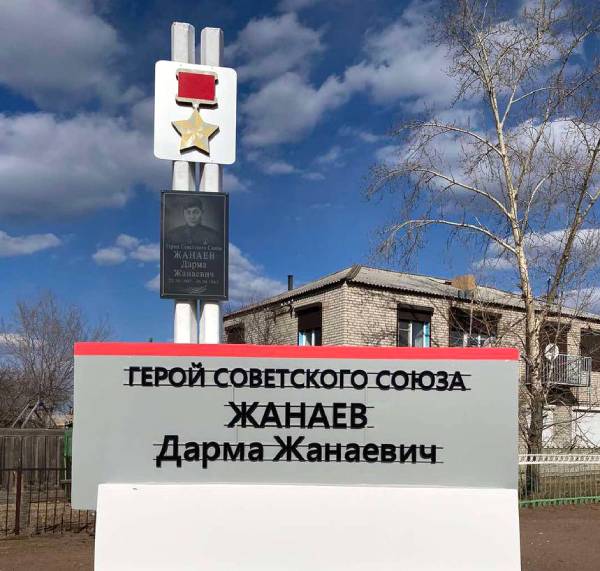 В Бурятии отреставрировали памятник в честь Героя Советского Союза Дармы Жанаева