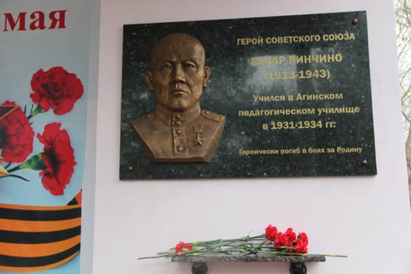 В Агинском округе открыли мемориальную доску Герою Советского Союза