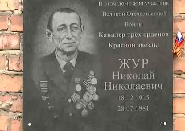 В Улан-Удэ открыта мемориальная доска разведчику Великой Отечественной