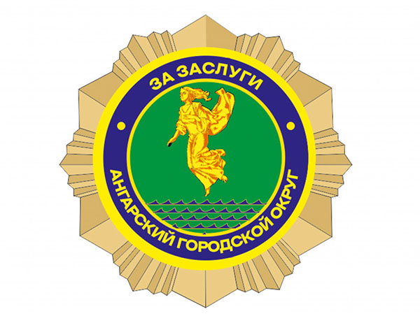 В Иркутской области утвердили новый почётный знак