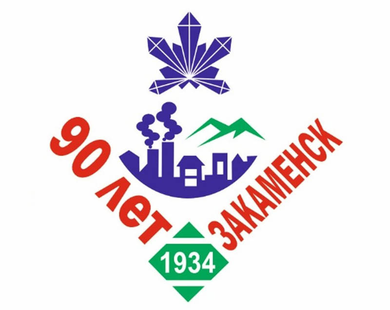 В Закаменске определились с логотипом 90-летия города