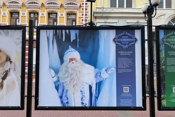 В Москве открылась выставка о Сагаан Убгэне и Байкальском Деде Морозе