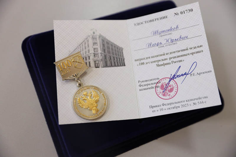 Мэр Улан-Удэ награждён медалью казначейства России