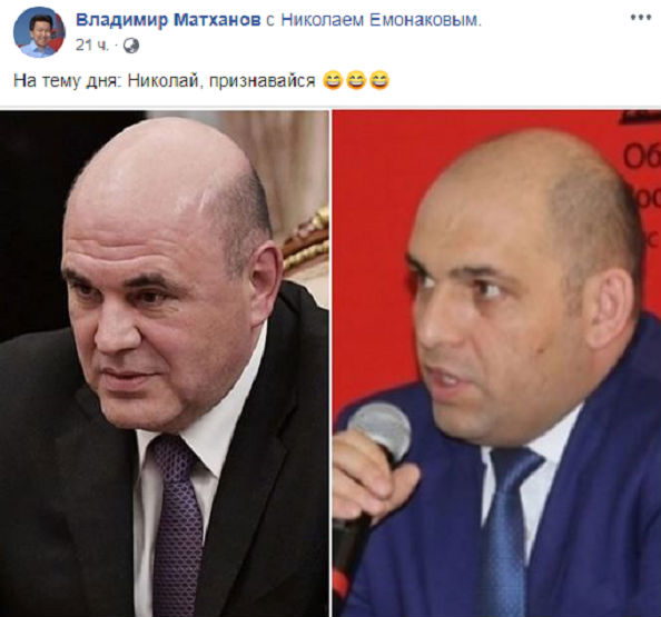 Между новым премьер-министром России и чиновником из Бурятии нашли сходство