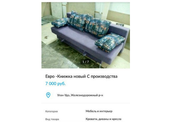 Магазин Рубль Улан Удэ