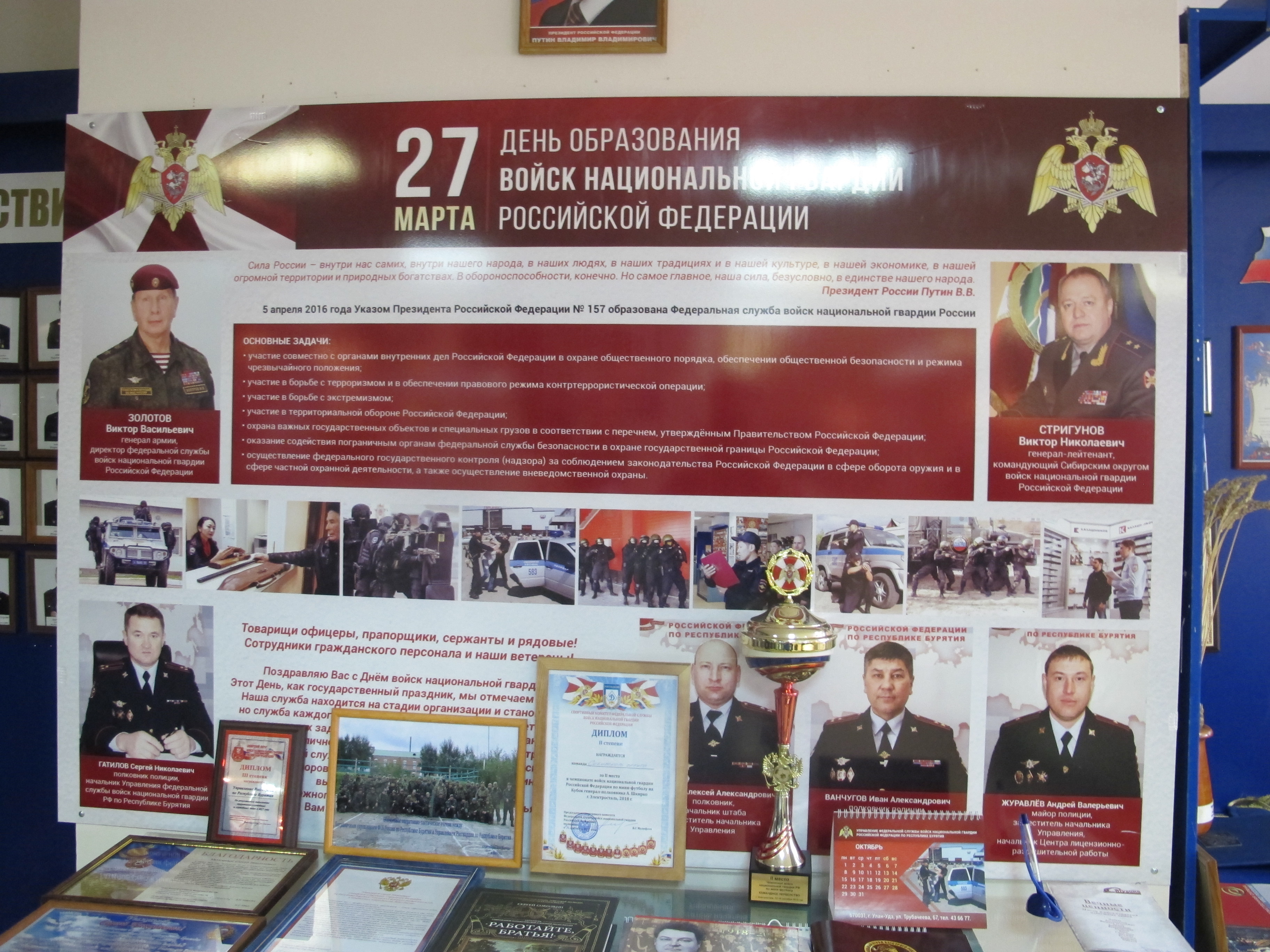 сайт росгвардии бурятия. сайт росгвардии бурятия. росгвардия бурятия. мазуренко вадим александрович росгвардии. росгвардия по республике бурятия.