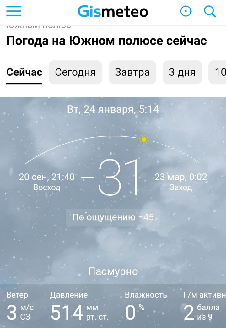 погода на январь 2023 улан удэ. погода в бурятии. погода в улан-удэ сегодня. погода на январь 2023 улан удэ. погода на январь 2023 улан удэ.