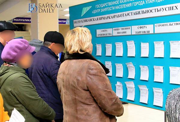 На поддержку рынка труда Бурятии направят почти 200 млн 