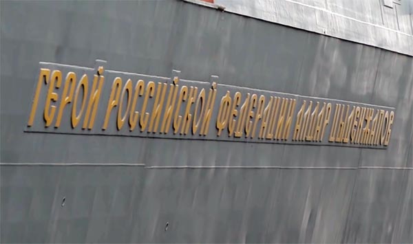 Корвет «Алдар Цыденжапов» укрылся в Авачинском заливе от циклона