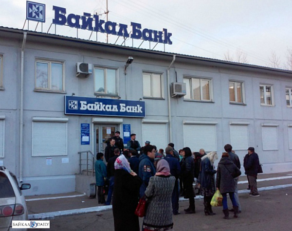 Бывшего председателя совета директоров БайкалБанка осудили условно 