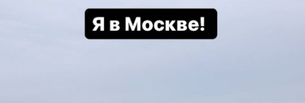 Улан-удэнка, искусанная собаками, вновь отправилась на лечение в Москву