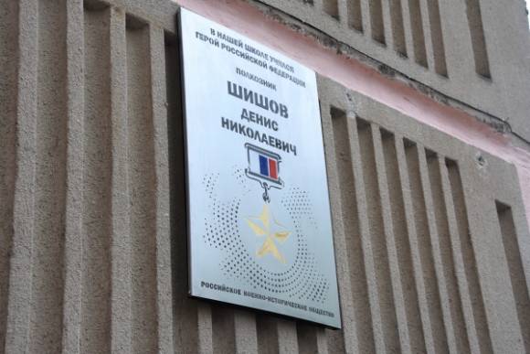 В Костроме появился памятный знак в честь Героя России из Бурятии 