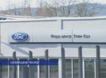 Имущество фирмы «Форд–центр Редут Улан-Удэ» описано из-за долгов