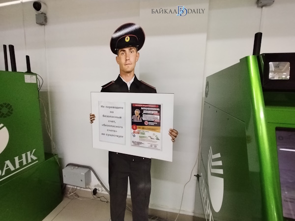 В Улан-Удэ у банкоматов «дежурят» картонные полицейские 