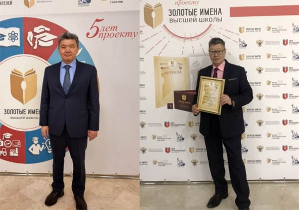 Профессора из Бурятии победили на всероссийском конкурсе
