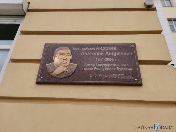 В Улан-Удэ разгорелся скандал вокруг барельефа бурятскому композитору 