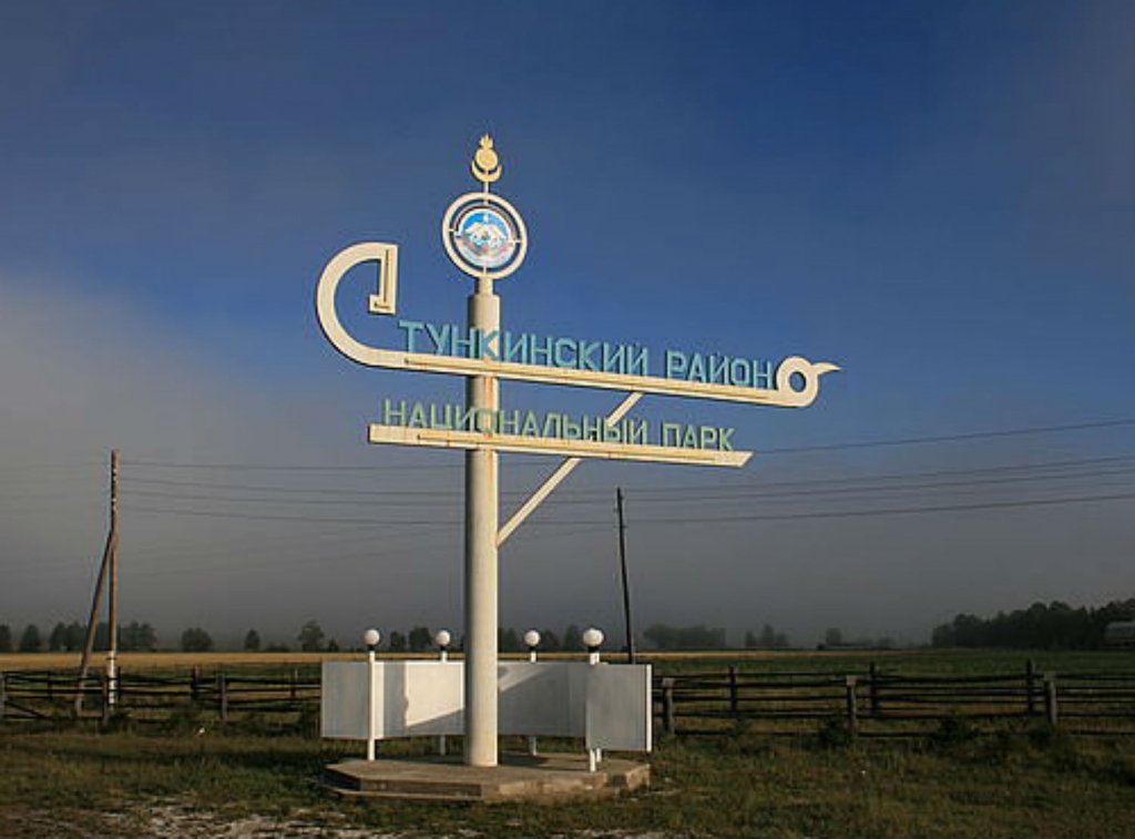 Карта тункинского района бурятии кырен