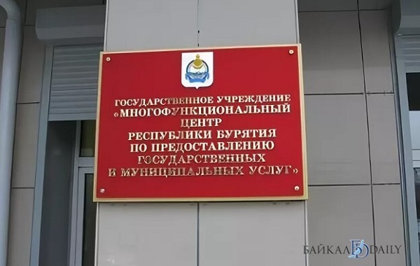 В Улан-Удэ частично парализовало работу МФЦ