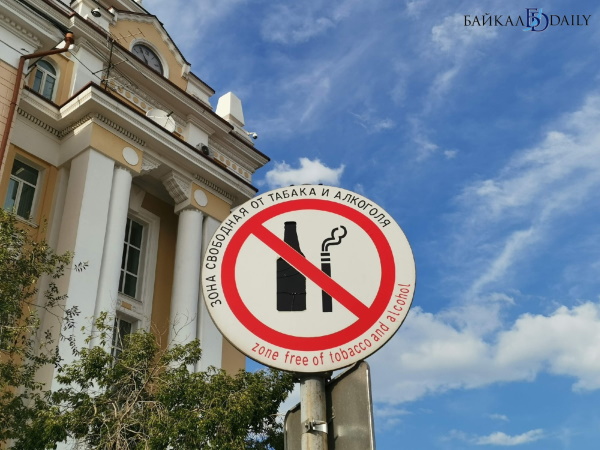 В Забайкалье на майские праздники не будут продавать алкоголь
