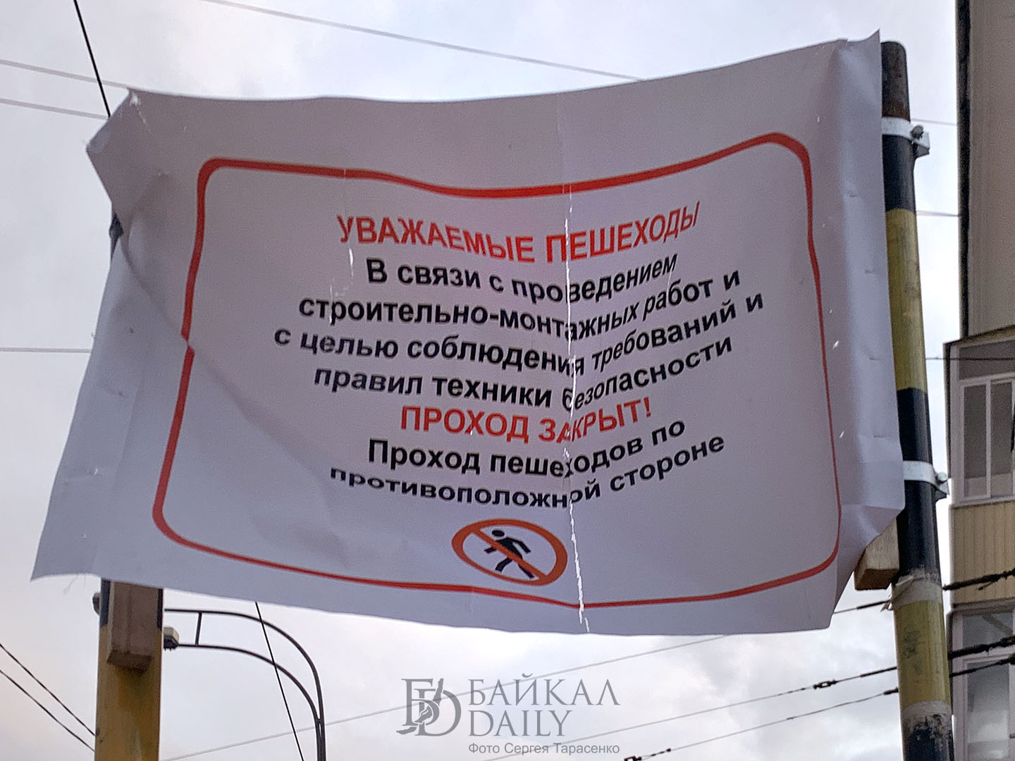 Демонтаж старой плитки на Элеваторе в Улан-Удэ идёт полным ходом ...