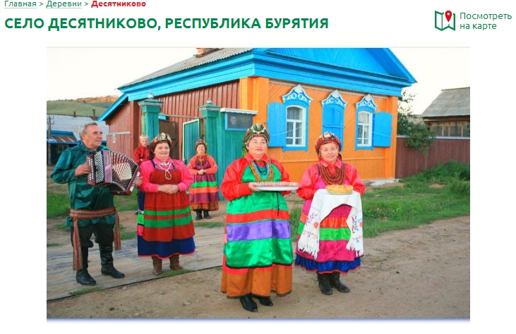 Десятниково бурятия карта