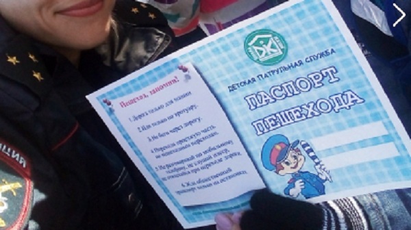 Школьникам в Бурятии вручили «паспорта пешеходов»