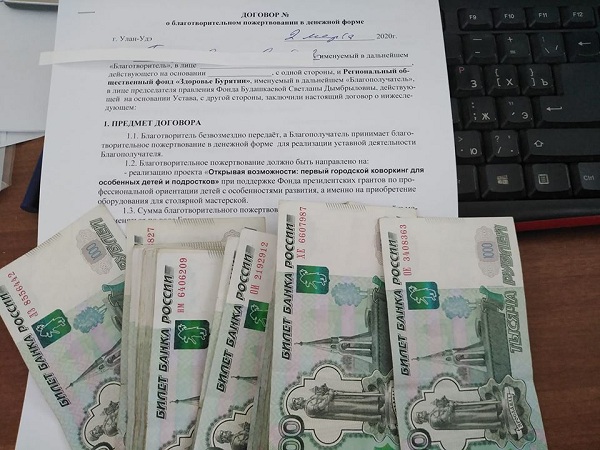 Аноним пожертвовал фонду «Здоровье Бурятии» 50 тысяч 