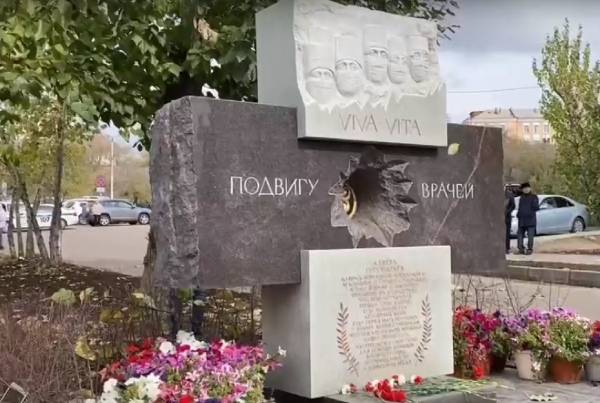 В Улан-Удэ открыли памятник умершим от коронавируса медикам 