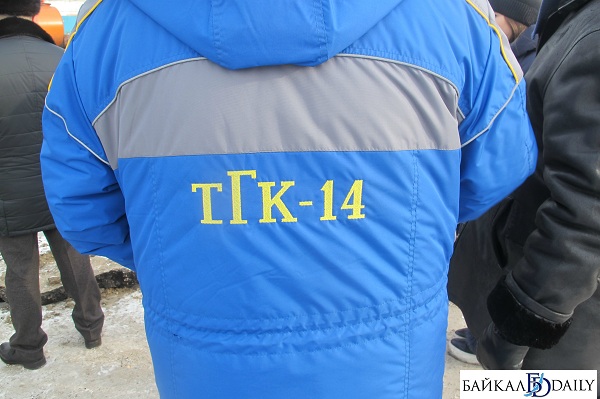 «ТГК-14» просит подать заявления на установку приборов отопления 