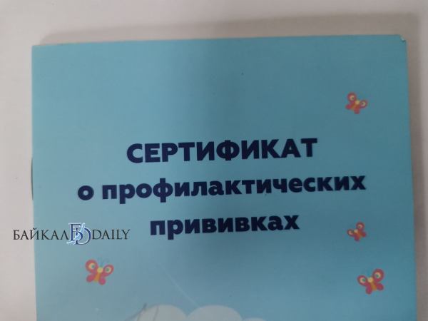 Ещё один район Бурятии готовится к вакцинации от гриппа