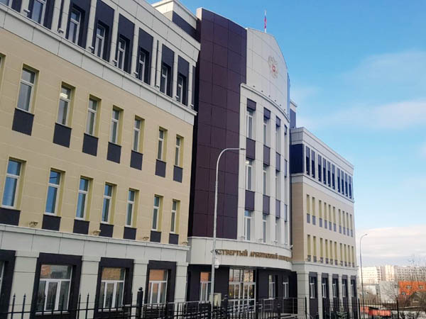 В Чите открылось новое здание 4-го арбитражного апелляционного суда