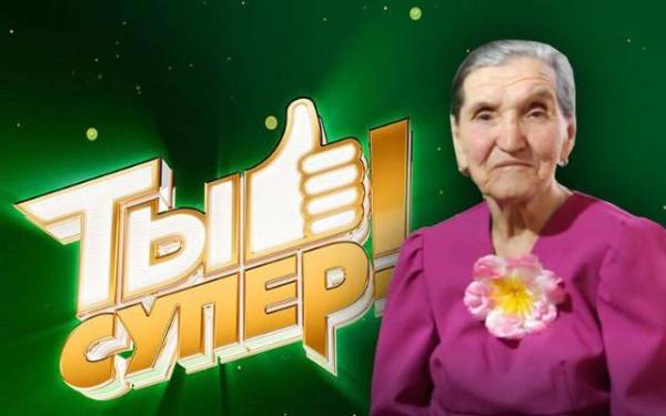Пенсионеры из Бурятии могут подать заявки на телешоу «Ты супер! 60+» 