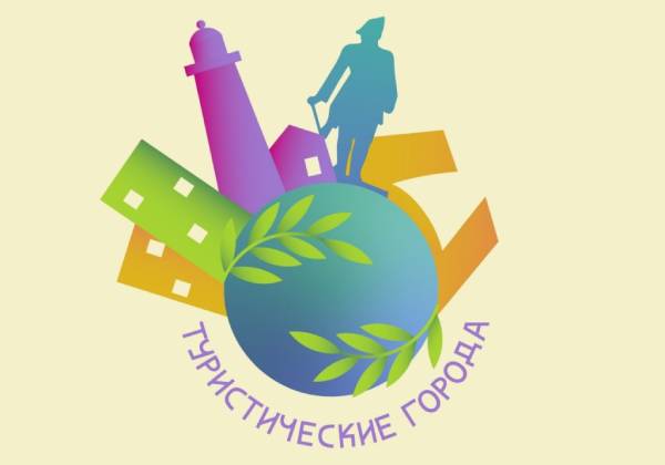 Улан-Удэ стал лауреатом I Всероссийской премии «Туристические города»