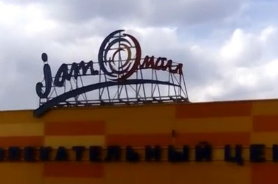 В Иркутске суд рассмотрит иск о закрытии ТРЦ «Jam Молл» 