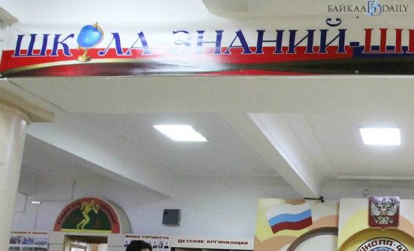 В Улан-Удэ стартовал республиканский форум классных руководителей