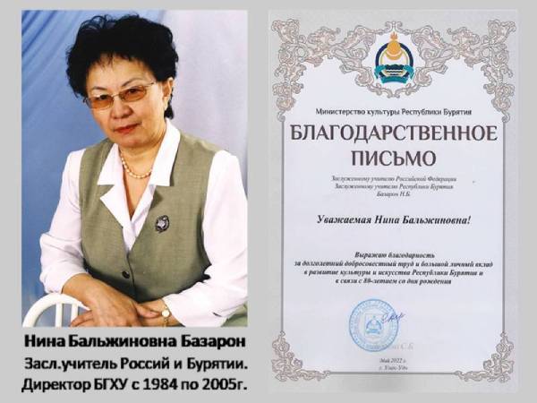 В Улан-Удэ вручили высокие награды педагогам-хореографам