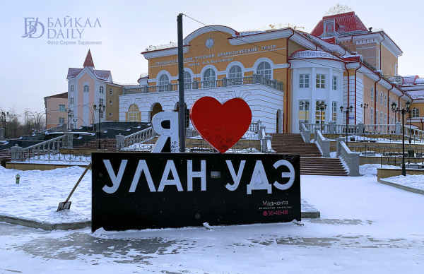 Молодёжный центр Бурятии ищет волонтёров благоустройства