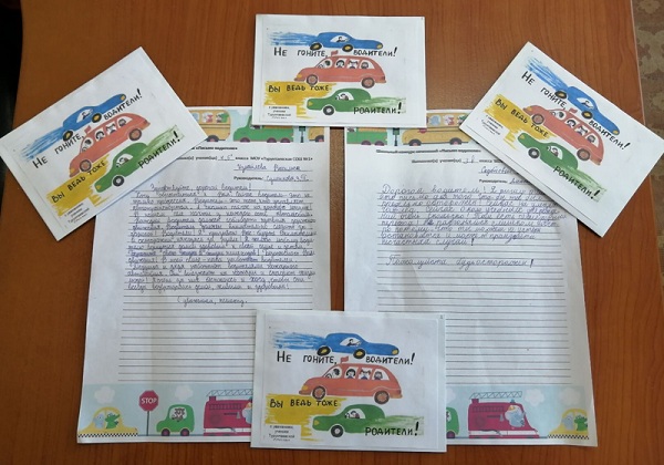 Школьники Бурятии написали письма водителям