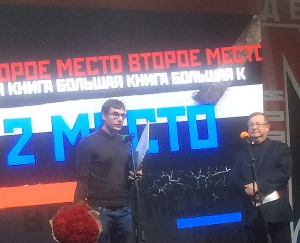 Депутат Госдумы, представляющий Бурятию, получил премию «Большая книга»