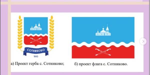 У пригородного села в Бурятии появятся флаг и герб 